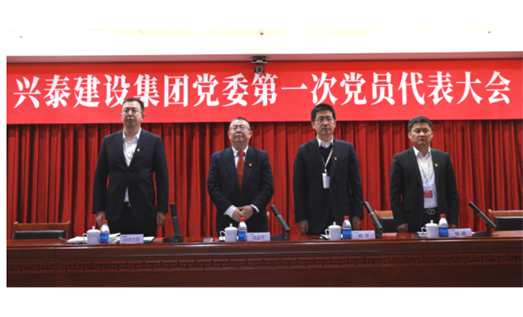 標(biāo)題:新起點(diǎn) 新征程丨興泰建設(shè)集團(tuán)黨委 第一次黨員代表大會(huì)召開(kāi)
瀏覽次數(shù):7404
發(fā)表時(shí)間:2021-03-21